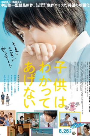 One Summer Story 2020 1080p bluray YTS