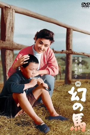 Maboroshi no uma 1955 1080p web YTS