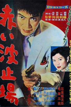 Red Pier 1958 720p bluray YTS