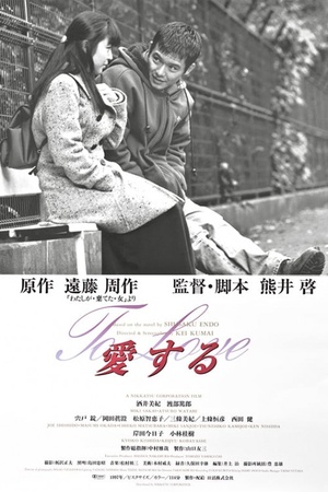 Aisuru 1997 1080p web YTS