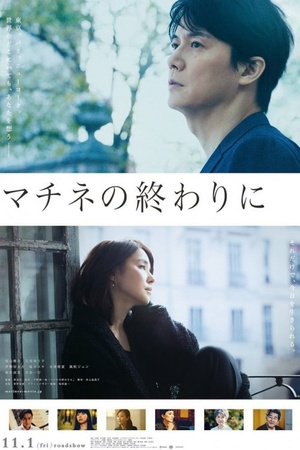 Matinee 2019 1080p bluray YTS