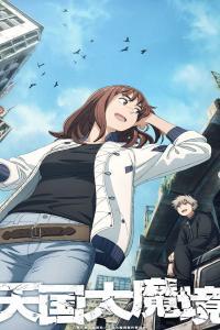 Tengoku Daimakyou Heavenly Delusion S01E10 1080p x264 10bits AAC Multiple Subtitles NeoLX