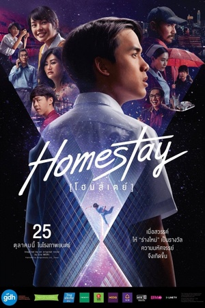 Homestay 2018 1080p bluray YTS
