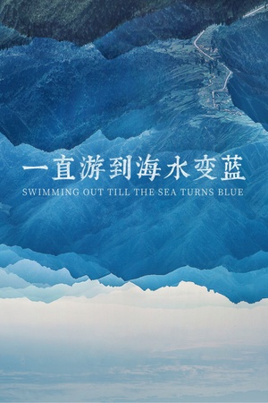 Swimming Out Till the Sea Turns Blue 2020 1080p bluray YTS