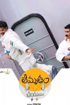 Amrutham Chandamama Lo 2014 720p web YTS