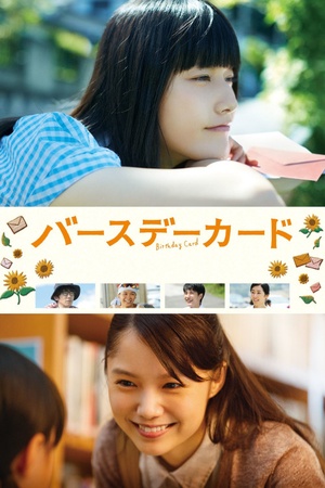 Birthday Card 2016 1080p web YTS