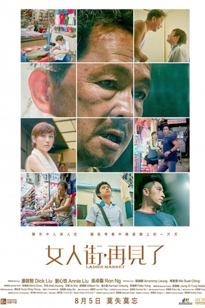 Ladies Market 2021 1080p bluray YTS
