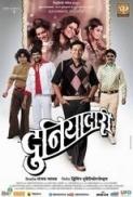 Duniyadari 2013 DVDSCR 1CDRip Marathi Movie