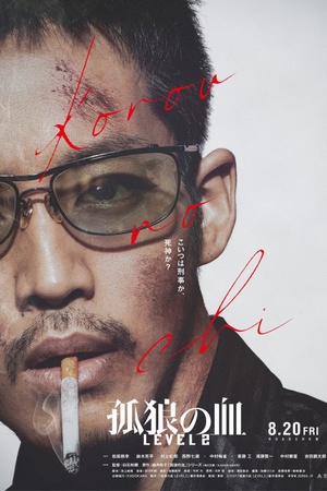 The Blood of Wolves II 2021 1080p bluray YTS