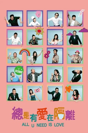 Zong shi you ai zai ge li 2021 1080p bluray YTS