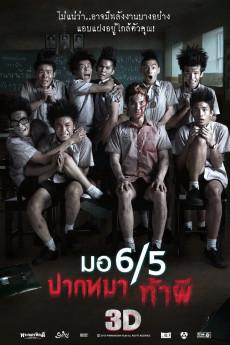 Make Me Shudder 2013 720p web YTS