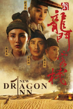 Dragon Inn 1992 1080p bluray YTS