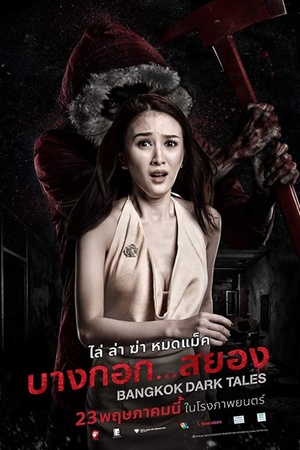 Bangkok Dark Tales 2019 1080p web YTS