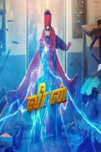 Veeran 2023 TAMIL 1080P AMZN WEBDL H265 DDP5 1 ESUB SHB931