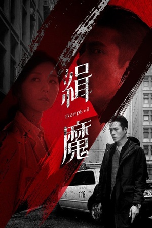 Deep Evil 2019 1080p web YTS