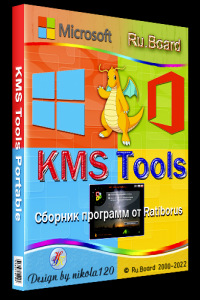 KMS Tools Portable by Ratiborus 01 02 2022