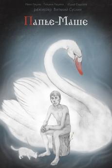 Papier-Mache 2020 720p web YTS