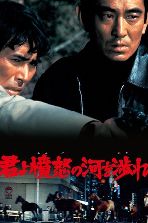 Manhunt 1976 1080p web YTS