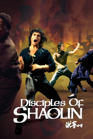Disciples of Shaolin 1975 1080p bluray YTS