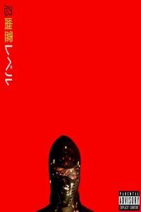 Neako I Can See You But You Can t See Me Entry 2 Shinobi 2022 Mp3 320kbps PMEDIA