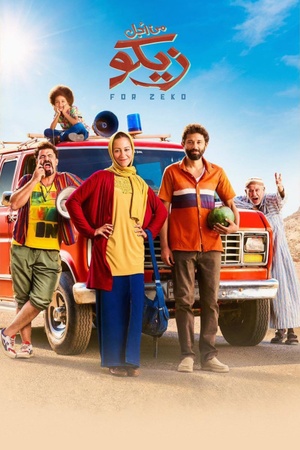 For Zeko 2022 1080p web YTS