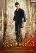 Srimanthudu 2015 720p HDRip x264 Dual Audio Hindi Telugu AC3 2 0 Masti