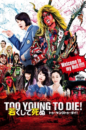 Too Young to Die! Wakakushite shinu 2016 1080p bluray YTS