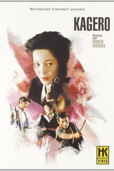 Heat Wave 1991 720p web YTS