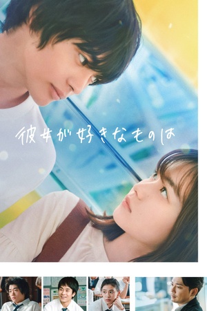 Kanojo no sukinamonowa 2021 1080p bluray YTS