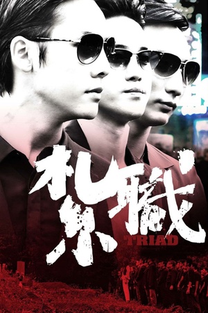 Triad 2012 1080p bluray YTS