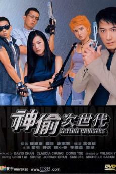 Skyline Cruisers 2000 720p bluray YTS