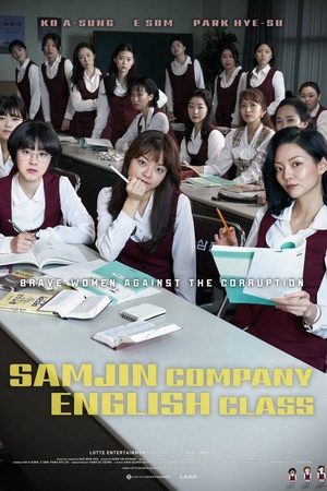 Samjin Company English Class 2020 1080p web YTS