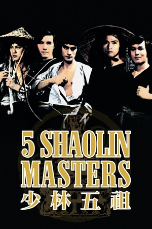 Five Shaolin Masters 1974 1080p bluray YTS