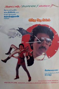 Andha Oru Nimidam 1985 720p web YTS