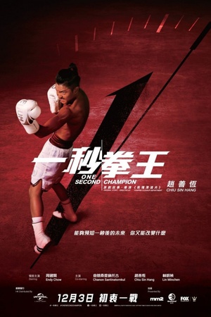 One Second Champion 2020 1080p bluray YTS