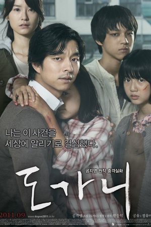Silenced 2011 1080p bluray YTS