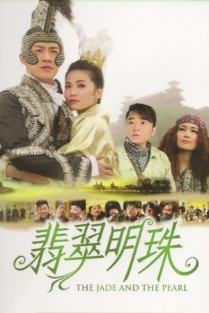 The Jade and the Pearl 2010 1080p bluray YTS