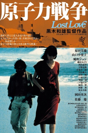 Lost Love 1978 1080p web YTS