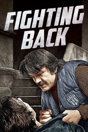 Fighting Back 1982 1080p web YTS