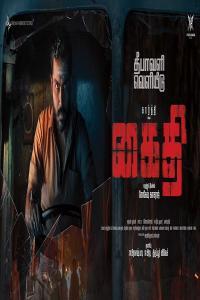 KAITHI 2019 Tamil Proper HDRip 720p x264 DD5 1 1 4GB ESub MovCr