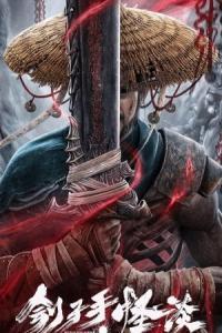 Executioner s Strange Talk 2022 CHINESE 1080p WEB DL x264 Mkvking