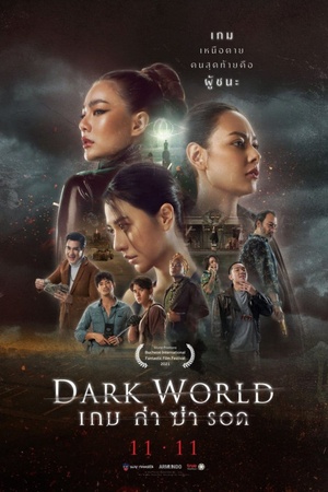 Dark World 2021 1080p web YTS