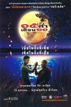 Sibha kham doan sib ed 2002 720p web YTS
