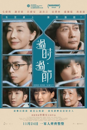 Hong Kong Family 2022 1080p bluray YTS