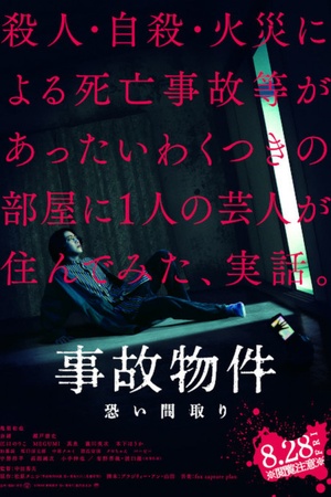 Stigmatized Properties 2020 1080p bluray YTS