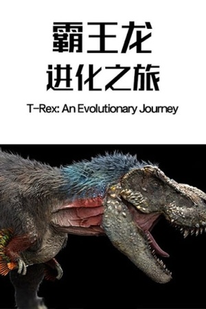 T-Rex: An Evolutionary Journey 2016 1080p web YTS