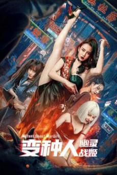 Mutant Ghost Wargirl 2022 720p web YTS