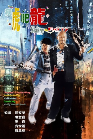 Skinny Tiger and Fatty Dragon 1990 1080p bluray YTS