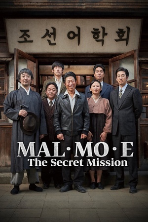 The Secret Mission 2019 1080p bluray YTS
