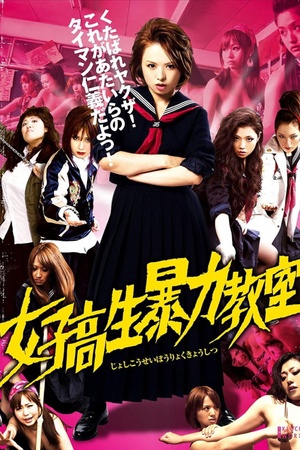 Bloodbath at Pinky High: Part 1 2012 1080p web YTS